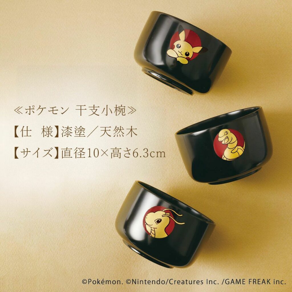 ポケモン干支小椀 黒ピカチュウ/アーボ/カイリュー Babyスプーン付きでお祝いにも最適