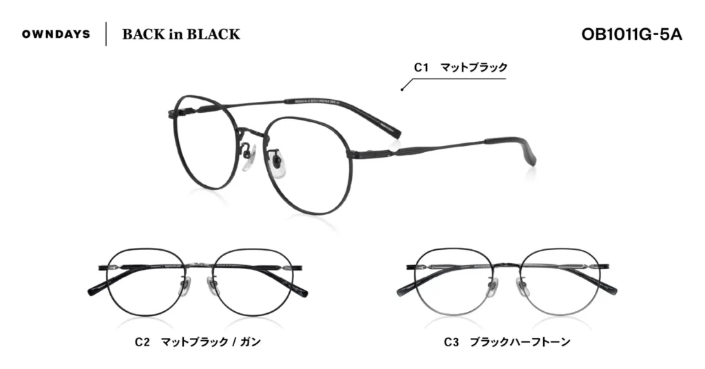OB1011G-5A（ボストン型｜¥13,000）C1 マットブラック、C2 マットブラック/ガン 、C3 ブラックハーフトーン