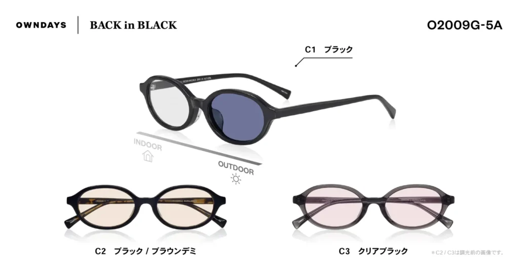 OB2009G-5A（オバール型｜¥8,000）C1 ブラック、C2 ブラック/ブラウンデミ、C3 クリアブラック