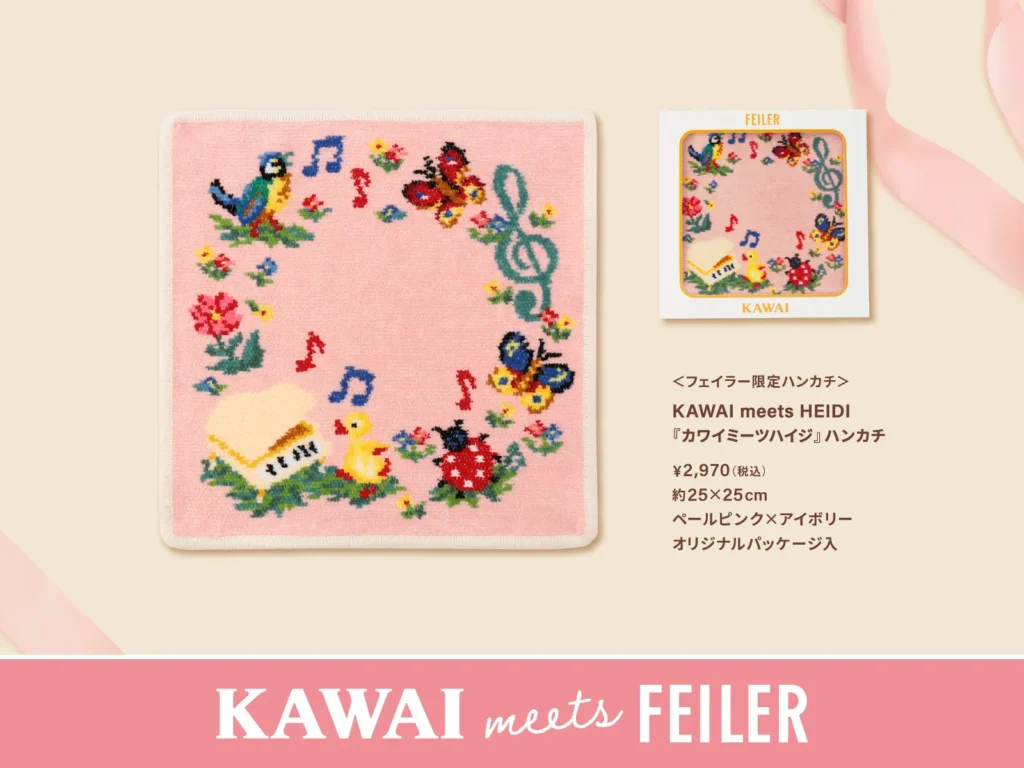 カワイ×フェイラーのコラボハンカチ「カワイミーツハイジ」人気のハイジ柄にピアノがデザインされている。フェイラー限定のペールピンク×アイボリーカラー　オリジナルパッケージ入り