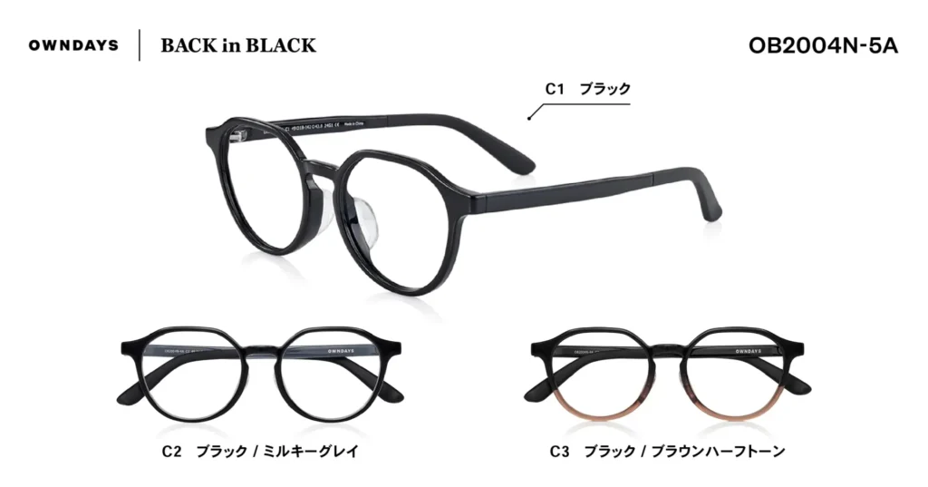OB2004N-4A（クラウンパント型｜¥9,000）C1 ブラック、C2 ブラック/ミルキーグレー、C3 ブラック/ブラウンハーフトーン