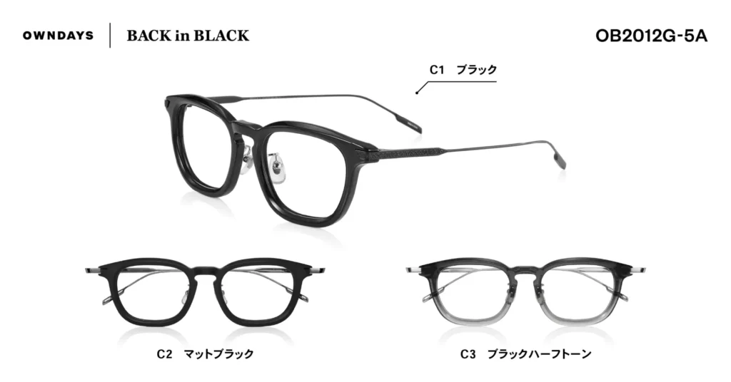 OB2012G-5A（ウェリントン型｜¥15,000）C1 ブラック、C2 マットブラック、C3 ブラックハーフトーン