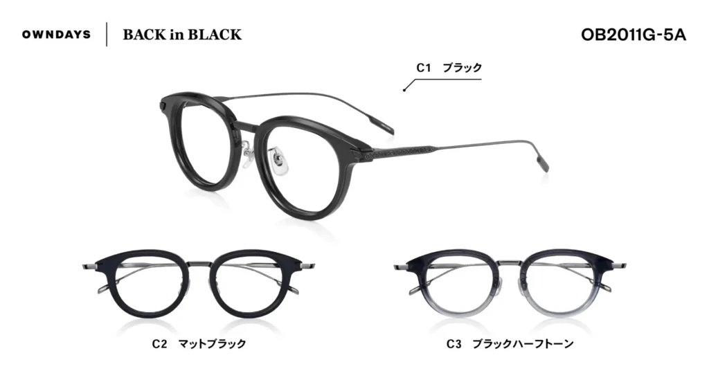 OB2011G-5A（ボストン型｜¥15,000）C1 ブラック、C2 マットブラック、C3 ブラックハーフトーン