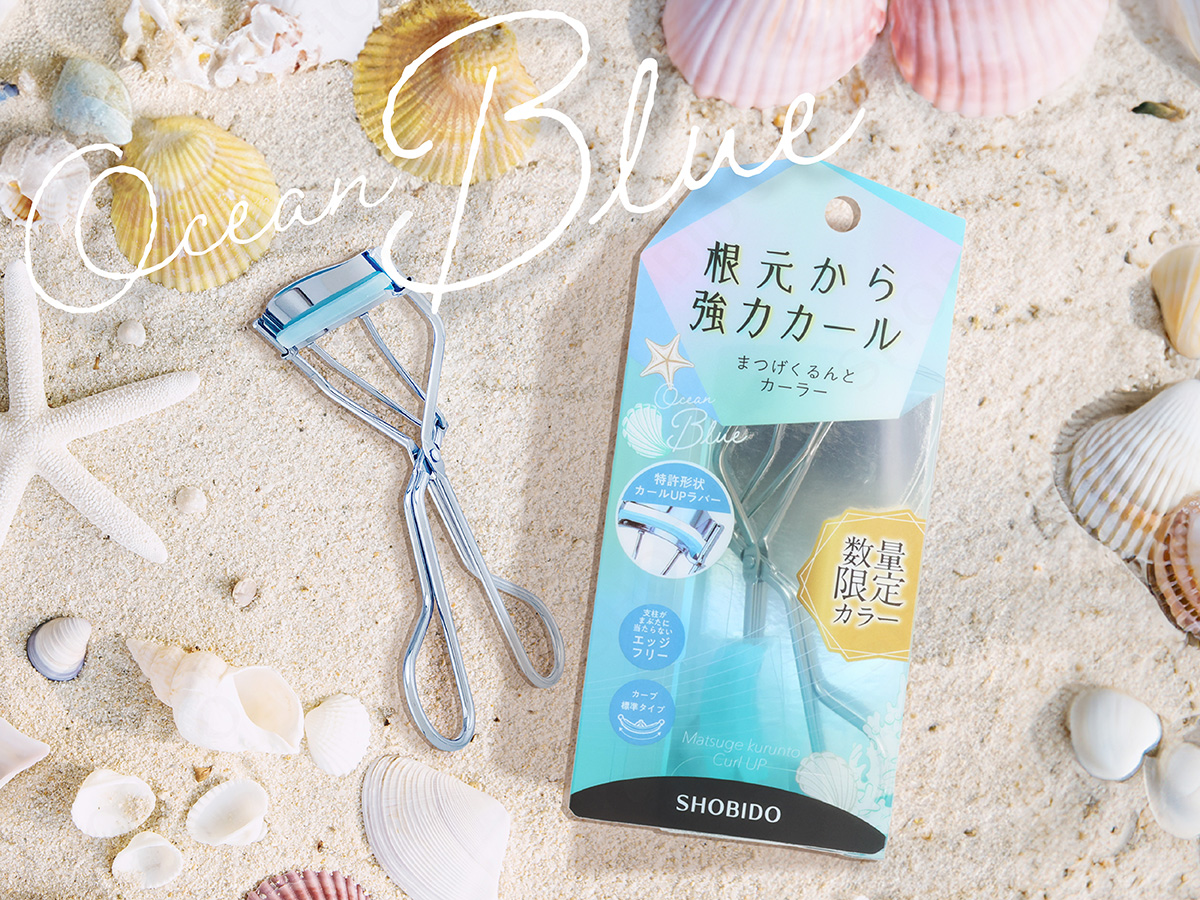 粧美堂「まつげくるんとカーラー」限定カラー“オーシャンブルー”登場
