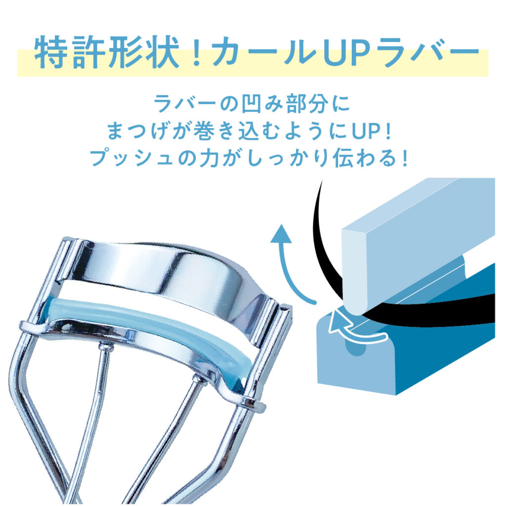 粧美堂「まつげくるんとカーラー」限定カラー“オーシャンブルー”登場