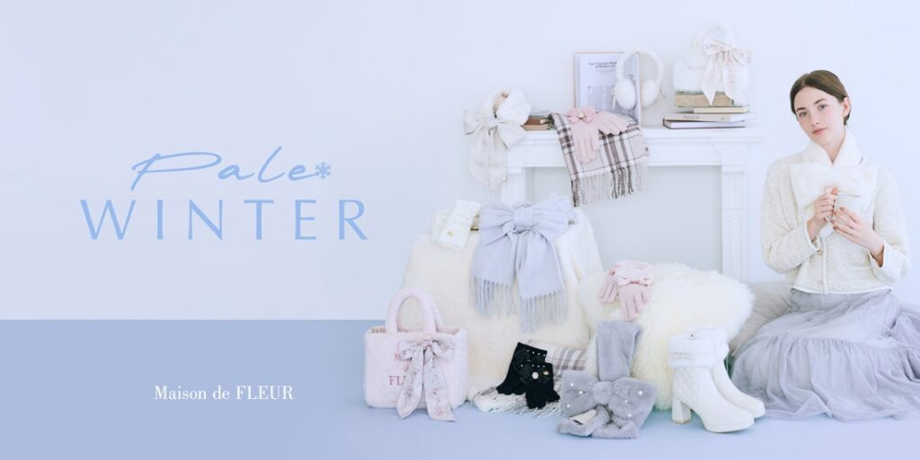メゾン ド フルール「PALE WINTER」の淡い色の冬小物コレクション