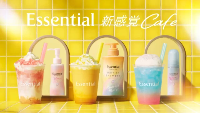 Essential