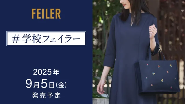 #学校フェイラー