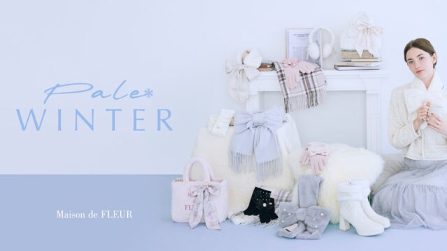 メゾン ド フルール「PALE WINTER」の淡い色の冬小物コレクション